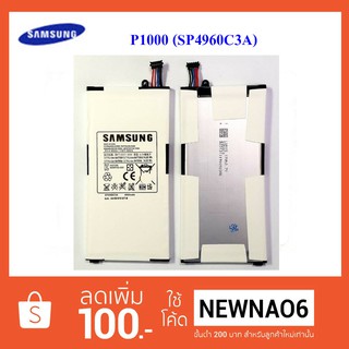 แบตเตอรี่ Samsung Galaxy Tab GT-P1000,P1010 (SP4960C3A) Or(4000mah)