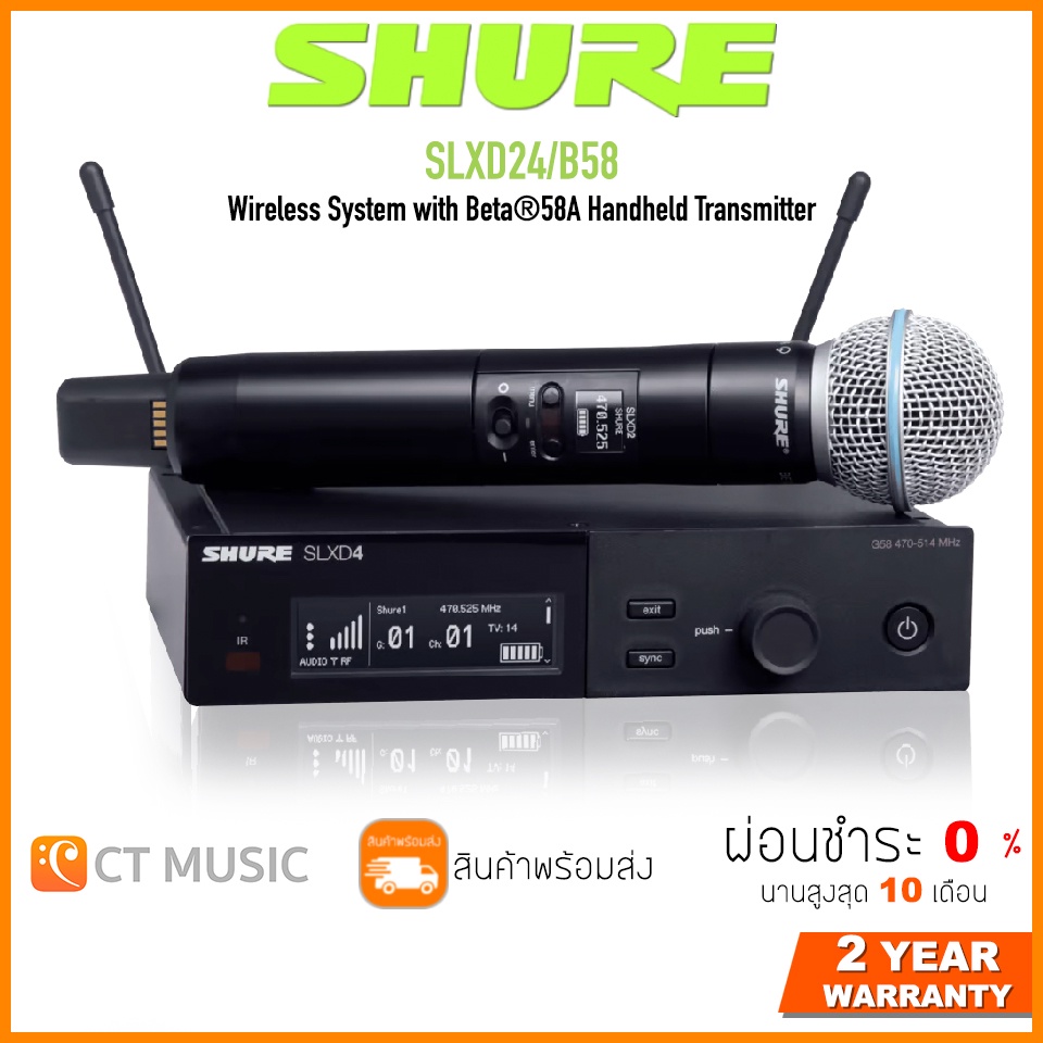 [ใส่โค้ดลด 1000บ.] SHURE SLXD24A/B58 ไวร์เลสไมโครโฟน Microphone Wireless ประกันศูนย์มหาจักร Shure SL