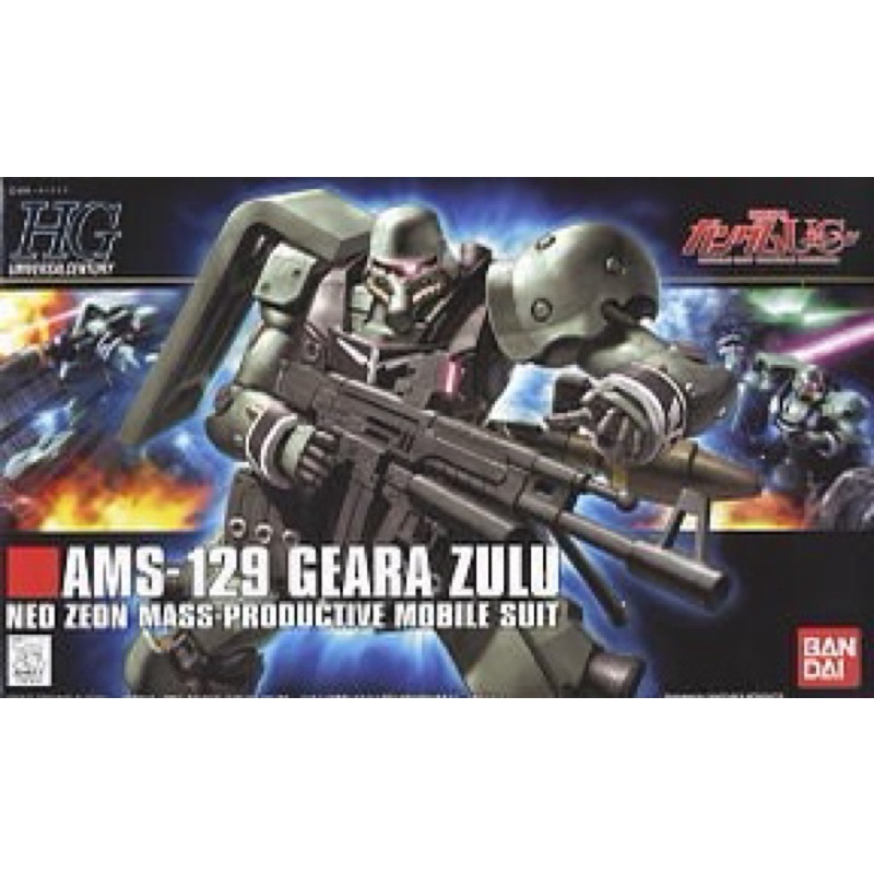 HG 1/144 AMS-129 Geara Zulu