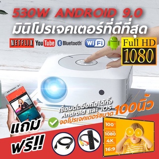 ราคาโปรเจคเตอร์ Wanbo T2 Max Projector 530W ฟรี!! จอ 100 นิ้ว ประกันศูนย์ไทย DIGILIFEGADGET