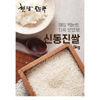 พร้อมส่ง 쌀 ข้าวสารเกาหลี Jidubang Korean White Rice 1kg/5kg