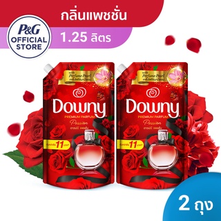 [แพคสุดคุ้ม] Downy ดาวน์นี่ น้ำยาปรับผ้านุ่มสูตรเข้มข้น ถุงเติม กลิ่นแพชชั่น 1.25 ลิตร x2 แพ็ค Laundry Softener Passion