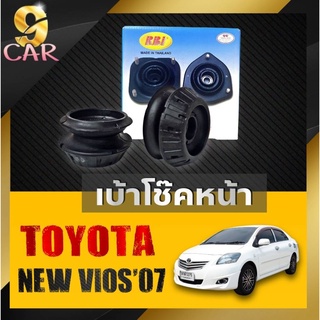 เบ้าโช๊คหน้า TOYOTA นิววีออส ปี07-12 ยี่ห้อRBI จำนวน1คู่ รหัส 48609-0D050