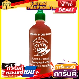 ซอสพริกศรีราชา ไก่แบรนด์ 540 ก. / Healthy Boy Brand  Sriracha Hot Chili Sauce 540 g