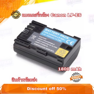 แบตเตอรี่ canon for LP-E6 1800mAh for canon EOS 5D MK III 5D MK II 6D 7D 70D 60D