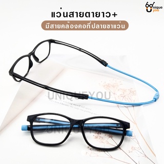 UniqueYou แว่นสายตายาว Glasses เลนส์ชัดน้ำหนักเบา คุณภาพอย่างดี แถมผ้าและถุงผ้า 18203skyblue