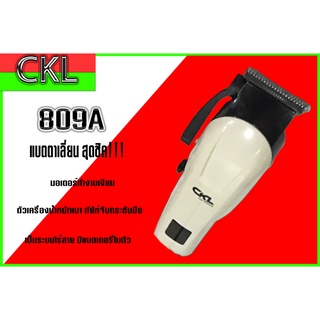 แบตตาเลี่ยน CKL-809A ปัตตาเลี่ยนตัดผมชาย มีจอบอกแบตเตอรี่ ชาร์จไฟ