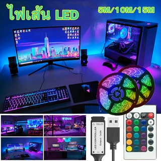 ไฟเส้น ไฟตกแต่งห้อง led 5050/2835 RGB ยาว5M/10M/15M กันน้ำ ไฟประดับห้อง LED Strip ไฟRGB ไฟติดห้อง ร้อมรีโมทย์