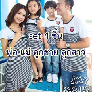 ชุดครอบครัว 4 ชิ้น พ่อ L แม่ M ลูกชาย+ลูกสาว S ลายขวางสีน้ำเงิน รหัสสินค้า x175