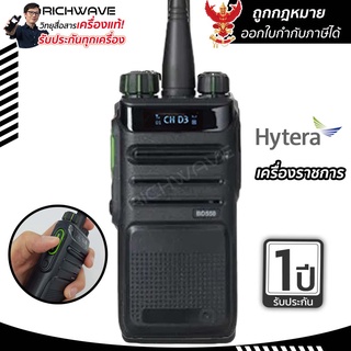 Hytera BD558 วิทยุสื่อสารราชการ ถูกกฏหมาย ของแท้ 100% รับประกัน 1 ปี วอราชการ วิทยุสื่อสาร