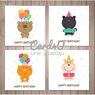 (มี 4 แบบให้เลือก) การ์ดอวยพรวันเกิด  ( Birthday card) + ซอง