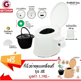 Getzhop ที่นั่งถ่ายเคลื่อนที่มีที่กันลื่นพร้อมถังและฝาปิด 1ชุดที่ใส่ทิชชูที่วางมือถือรุ่น JJX(White) แถมฟรี!ที่นั้งถ่าย