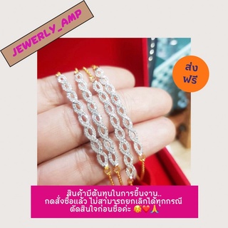 🌟ผ่อน0%🌟สร้อยข้อมืออินฟินิตี้เพชร ทอง 9k ทองแท้ 37.5%