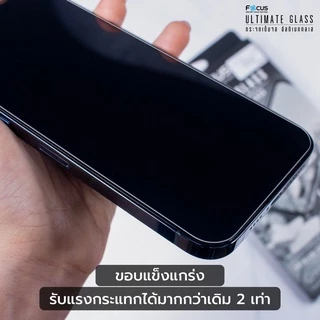 *ประกัน1ปี* Focus ฟิล์มกระจกไม่เต็มจอ Ultimate Glass HD ใสไม่มีขอบสี สำหรับ iPhone 17 17Air 17Pro 17ProMax 16 PM 15 14
