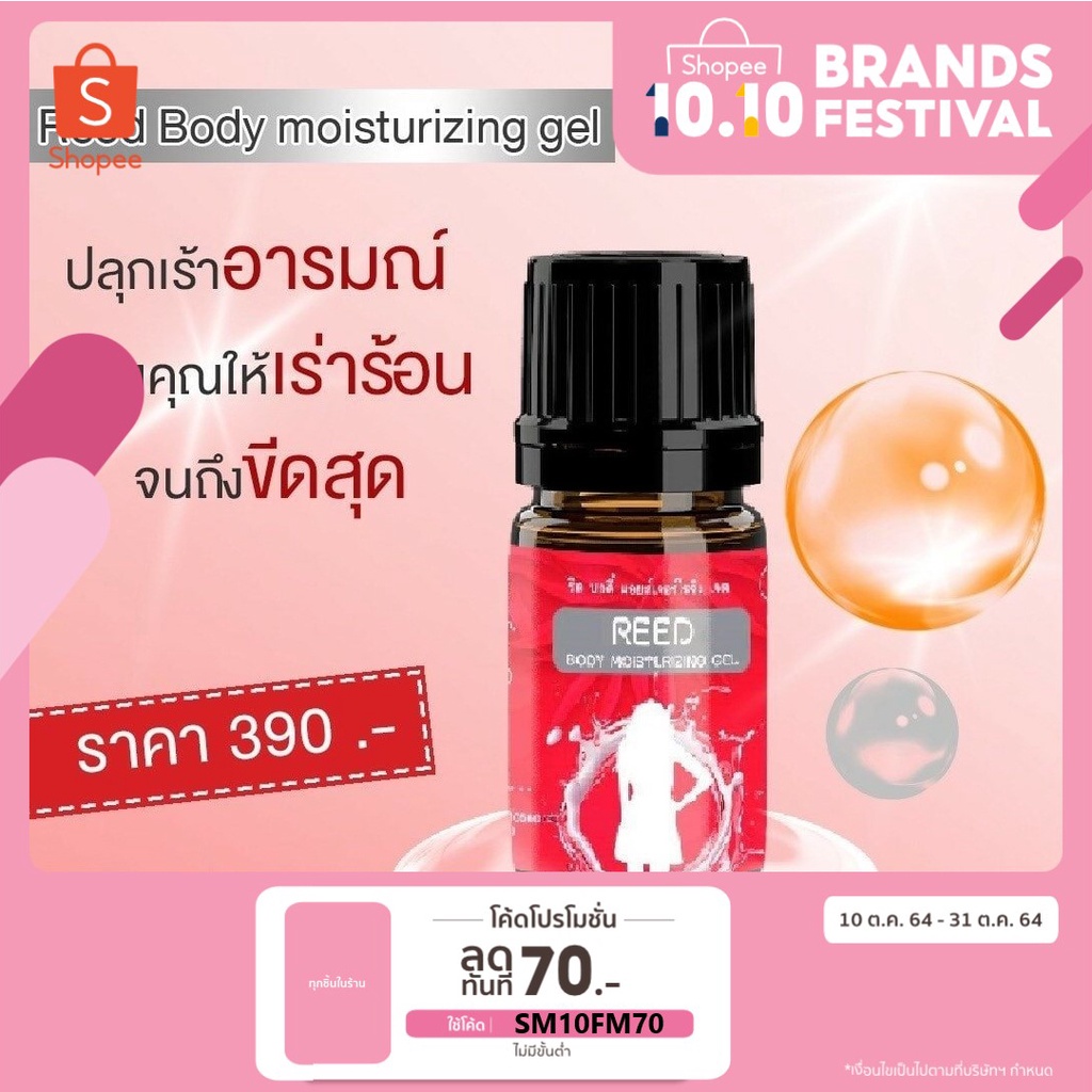 เจลกระตุ้นอารมณ์ผู้หญิง ถูกที่สุด พร้อมโปรโมชั่น ก.ค. 2022BigGoเช็ค