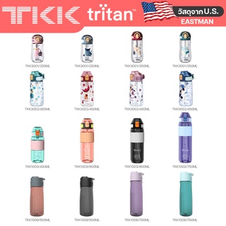 TKK กระติกน้ำเด็ก พร้อมส่ง ขวดน้ำเด็กไปโรงเรียนมีหลอด วัสดุ Tritan bpa free water bottle for kids