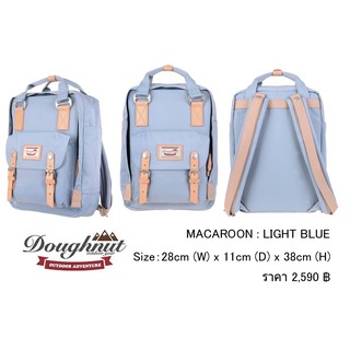 กระเป๋าเป้  Doughnut MACAROON : LIGHT BLUE