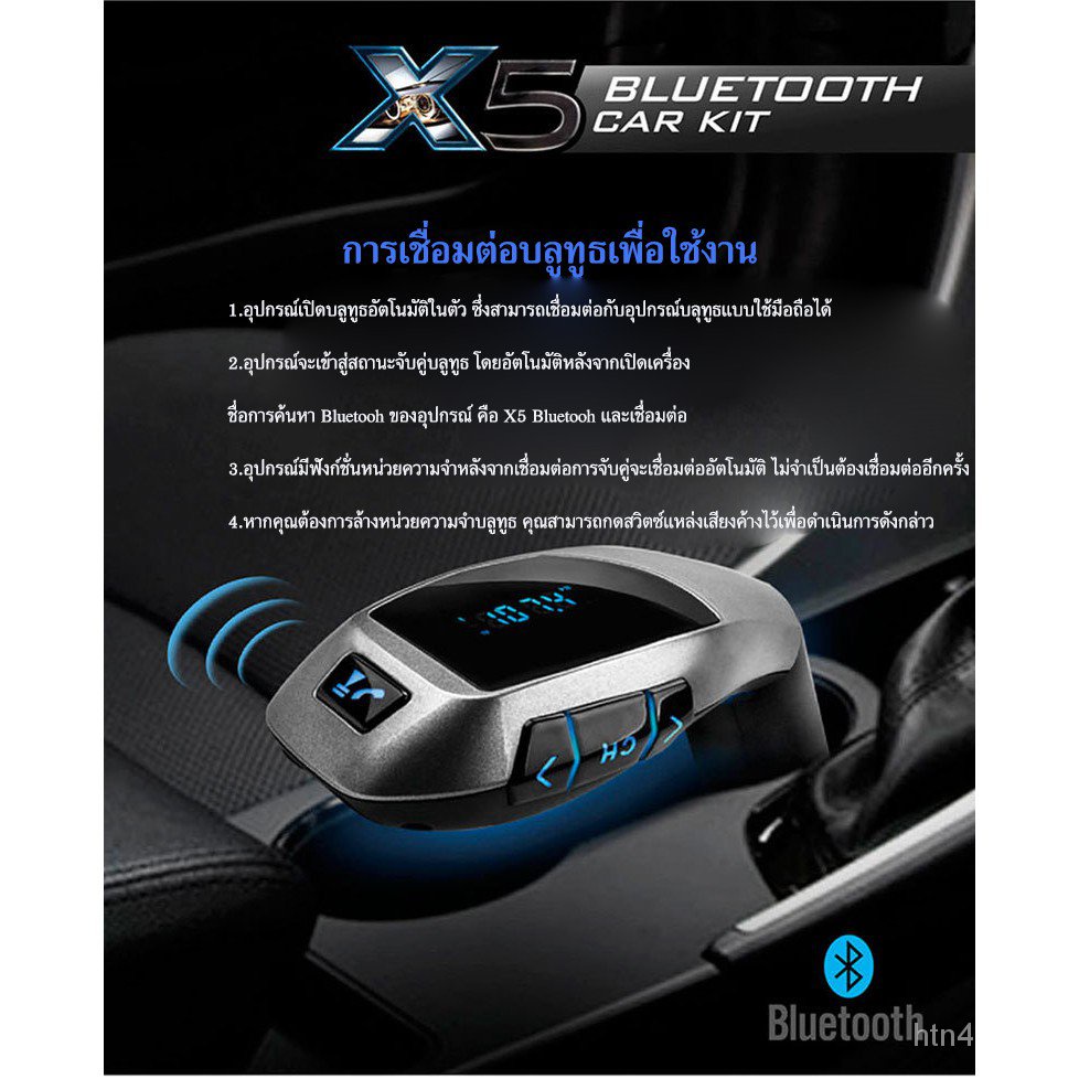 (new)X5 Bluetooth Mp3ในรถ บลูทูธติดรถยนต์ พร้อมกับที่ชาร์จ USB อย่างดี