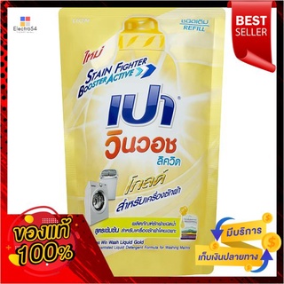 เปาวินวอชลิควิดทอง 650 มล ถุงเติมPAO WIN WASH LIQUID GOLD 650 ML.