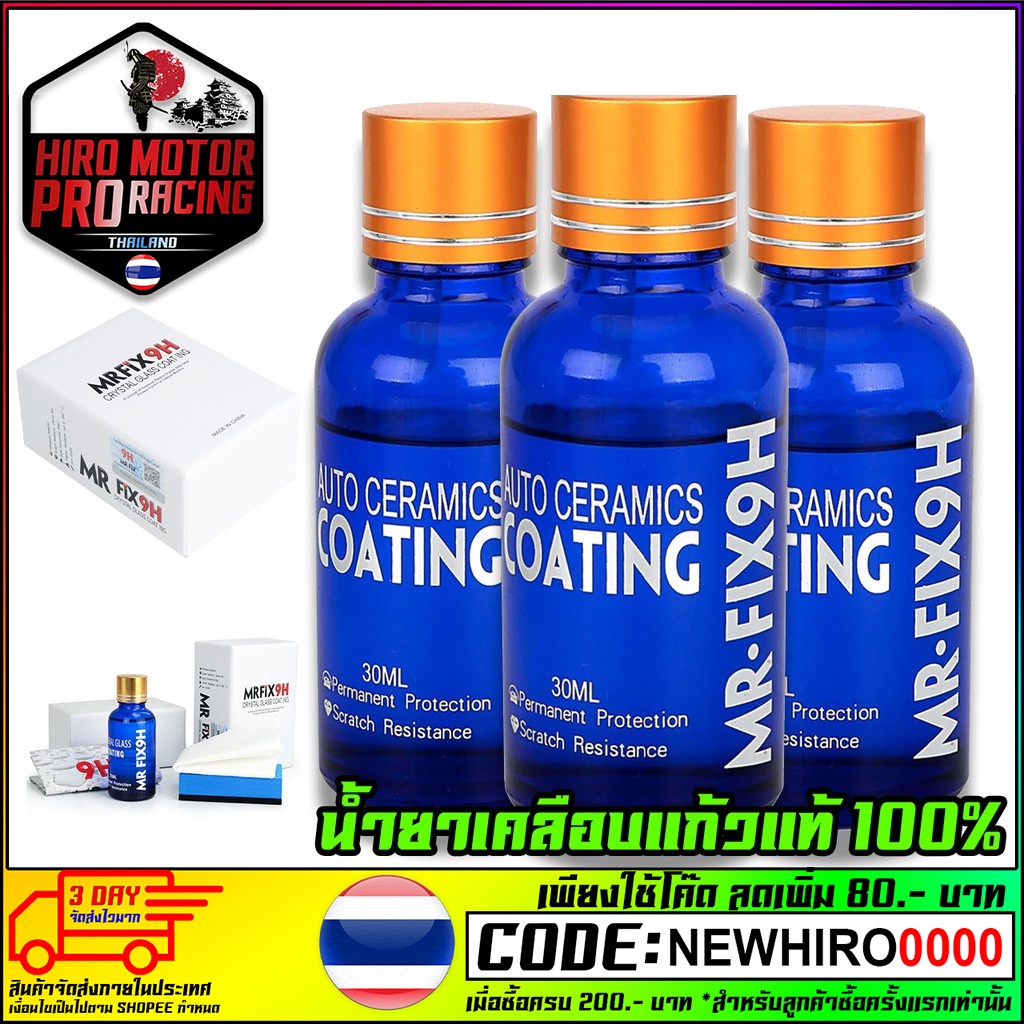 เคลือบแก้ว แท้100% 9H MR.FIX Ceramic Coating สินค้าพรีออเดอร์ค่ะรอนานหน่อยค่ะ