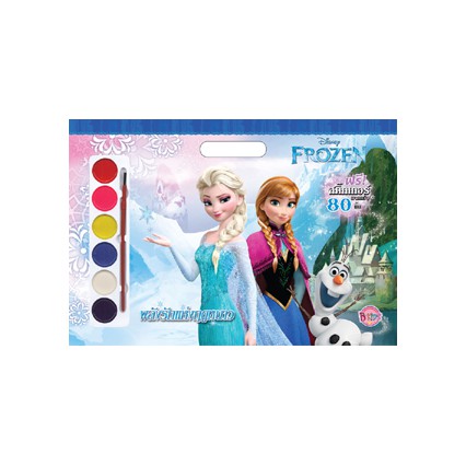 FROZEN Giant Colouring Book พลังรักแห่งฤดูหนาว สมุดภาพระบายสีเล่มใหญ่ + สีน้ำ + สติ๊กเกอร์ โฟรเซ่น ด