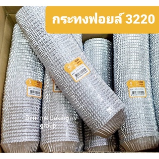 กระทงฟอยล์ S&amp;S 3220 (500 ใบ)  (5)