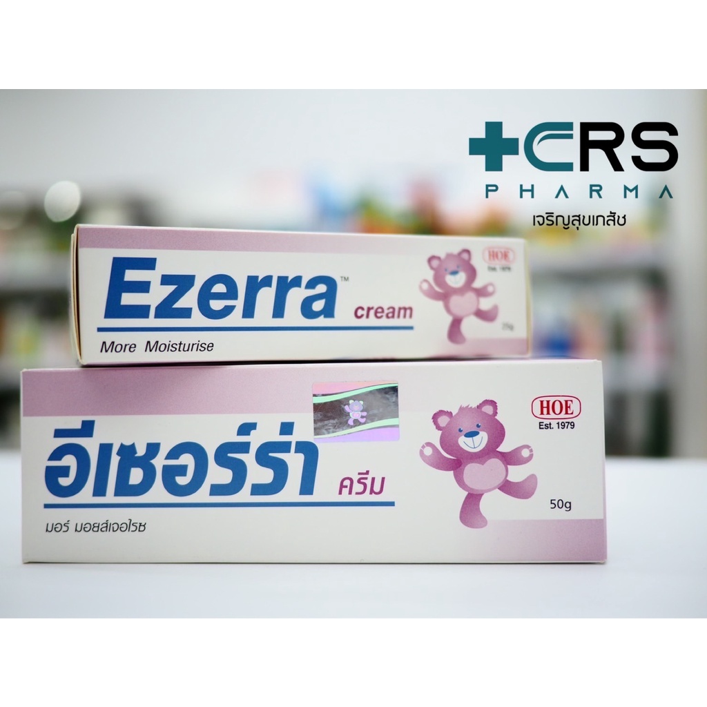 [ ของแท้ 100% ] Ezerra cream 50g ครีมหมี EZERRA CREAM ของแท้ฉลากภาษาไทย จากผู้นำเข้าโดยตรง อีเซร่า