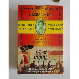 Madame Heng Original soap สบู่สูตรต้นตำรับโบราณ กล่อง 6 ชิ้น