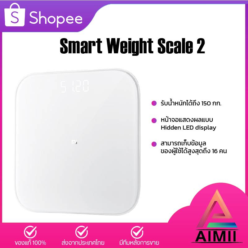 Xiaomi Smart Weight Scale 2 LED Display เครื่องชั่งน้ำหนัก เชื่อมแอพ MiFitได้ เครื่องชั่ง