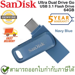 SanDisk Ultra Dual Drive Go USB 3.1 Flash Drive 64GB (Navy Blue สีกรมท่า) ของแท้ ประกันศูนย์ 5ปี