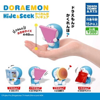 📌สินค้าเข้าใหม่ 🅟🅕 กาชาปองโดราเอม่อนเล่นซ่อนแอบ 🫣😶‍🌫️ Doraemon Hide &amp; Seek Figure gashapon