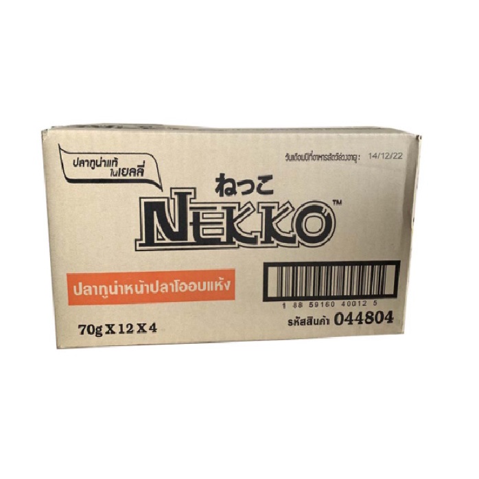 Nekko 70 กรัม X 48 ซอง อาหารแมวเน็กโกะเยลลี่ ลูกแมวมูส เกรวี่ ราคาถูก ยกลัง (งดคละรสชาติ) รูปที่ 5
