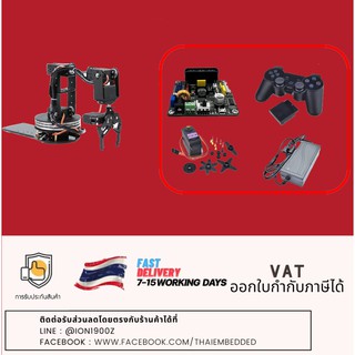 ชุดแขนกลหุ่นยนต์ Arm Robot 6 DOF Arduino สีดำ โลหะ (Controller and Parts Assembled) +Free PS2 wireless/wired controller
