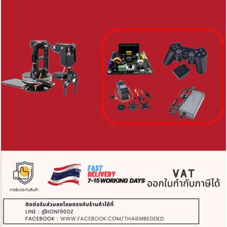 ชุดแขนกลหุ่นยนต์ Arm Robot 6 DOF Arduino สีดำ โลหะ (Controller and Parts Assembled) +Free PS2 wireless/wired controller