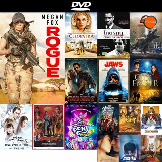 DVD หนังขายดี Rogue (2020) นางสิงระห่ำล่า ดีวีดีหนังใหม่ CD2022 ราคาถูก มีปลายทาง