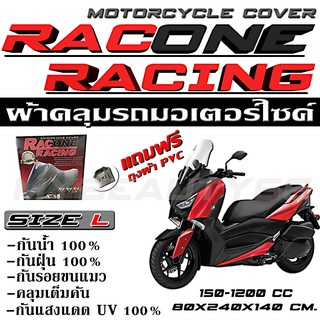 ผ้าคลุมรถมอไซค์ RACONE อย่างหนา สำหรับรถมอไซค์ 150-1200 cc (size L)