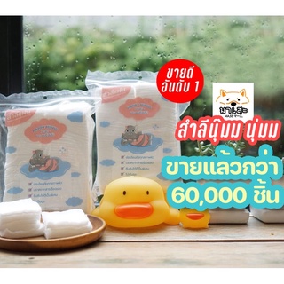 แหล่งขายและราคาสำลีแผ่น HAPPY HIPPO แบบไม่รีดขอบ สำลีแผ่นผลิตจากฝ้ายธรรมชาติบริสุทธิ์ สำลีเช็ดหน้าอาจถูกใจคุณ