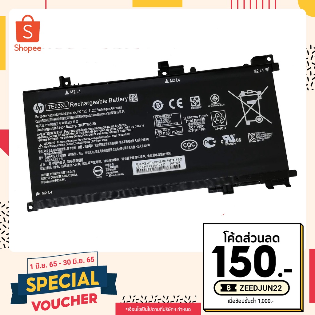 (ส่งฟรี ประกัน 1 ปี) HP Battery Notebook แบตเตอรี่ โน๊ตบุ๊ก HP TE03XL TE04XL Omen 15-AX200 15-BC Series ของแท้ 100% #5
