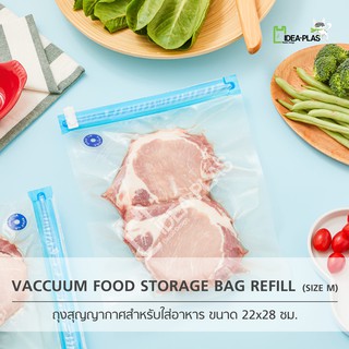 IDEAPLAS ถุงเก็บอาหารสุญญากาศ (Vacuum Food Storage Bags) Refill Size M