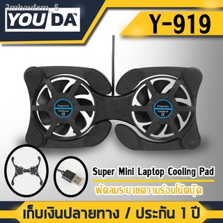 YOUDA Cooling fan 【2 fan blades 】 Notebook Cooler pad Y-919 Cooling fan of all kinds of electronic appliances NOTEBOOK S