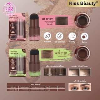 Kiss Beauty ผงแฮร์ไลน์ แฮร์แชโดว์ สำหรับปิดเหม่ง  แป้งปุยผม แป้งเงาแฮร์ไลน์ ที่ปิดเหม่ง ผงปิดศีรษะบาง ปกปิดผมบาง 89133