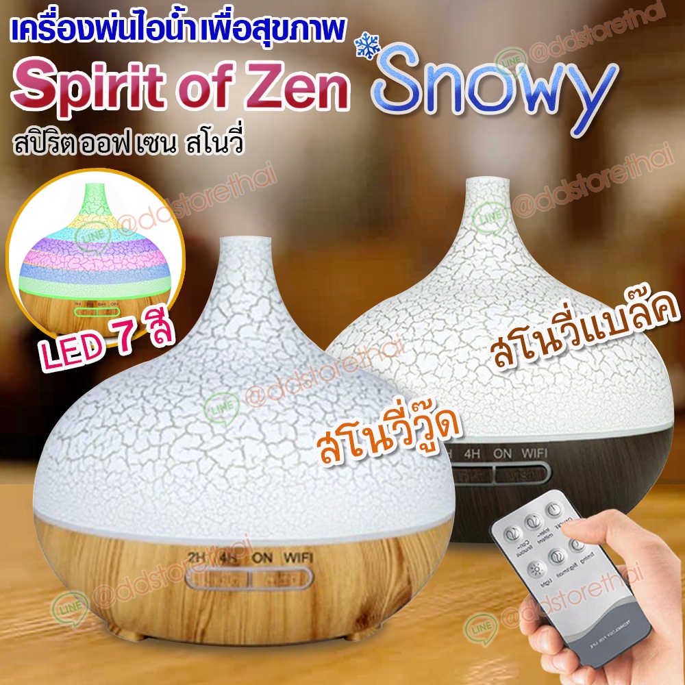 🔥มาใหม่🔥 เครื่องพ่นไอน้ำอโรม่า Aroma Humidifier มีรีโมท เครื่องพ่นน้ำมันหอมระเหย 300 ml. ควันเยอะ
