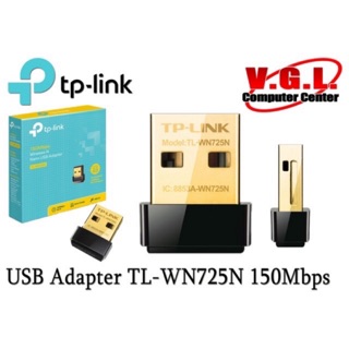 TP-Link TL-WN725N 150Mbps Wireless N Nano USB Adapter ตัวรับสัญญาณ WiFi ผ่านคอมพิวเตอร์หรือโน๊ตบุ๊ค