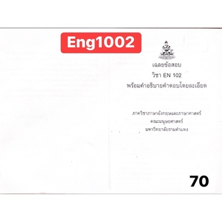 Eng1002 ประโยคภาษาอังกฤษและศัพท์ทั่วไป