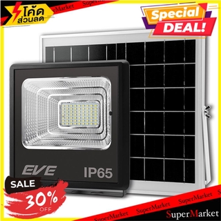 🔥แนะนำ!! สปอทไลท์ SOLAR CELL EVE 40 วัตต์ สีดำ ไฟสปอทไลท์ภายนอก LED FLOOD LIGHT WITH SOLAR PANEL EVE 40W BLACK