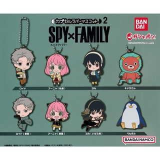 🚛พร้อมส่ง🚛 🗡SPY x FAMILY🎭 - กาชาปอง พวงกุญแจยาง 2 (Spy x Family Capsule Rubber Mascot 2)