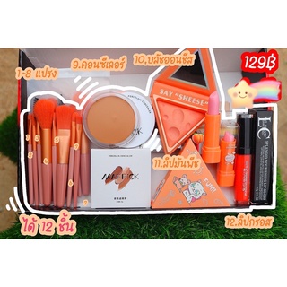 สินค้าขายดี!!ยกเซ็ตเพียง129฿คุ้มมมม!!!