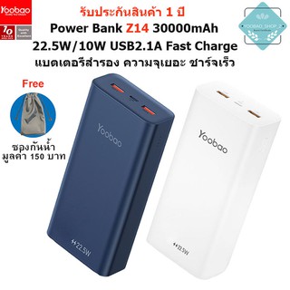 Yoobao Z14 (ฟรีซองกันน้ำ) 30000mAhQuick Charge PD22.5W 20W/10W USB2.1A Power Bank แบตเตอรี่สำรองความจุเยอะ ชาร์จเร็ว