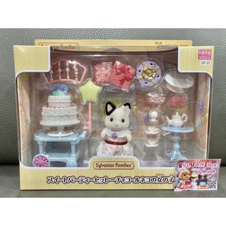 🎉ลดราคาพิเศษ🎉 Sylvanian Sweet Party Set Tuxedo Cat Cake มือ 1 กล่องญี่ปุ่น เค้ก ปาร์ตี้ ขนมเค้ก ชุดน้ำชา ของขวัญ วันเกิด
