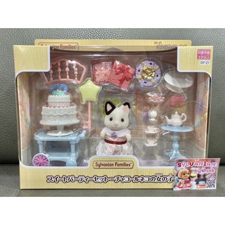 🎉ลดราคาพิเศษ🎉 Sylvanian Sweet Party Set Tuxedo Cat Cake มือ 1 กล่องญี่ปุ่น เค้ก ปาร์ตี้ ขนมเค้ก ชุดน้ำชา ของขวัญ วันเกิด